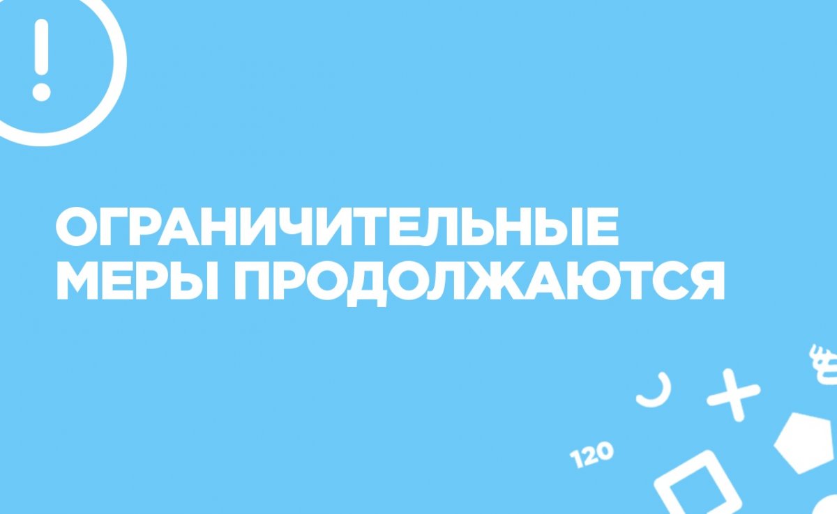 Постановлением Губернатора Приморского края на территории Приморского края действие ограничительных мер продлено до 31 мая 2020 г. включительно.