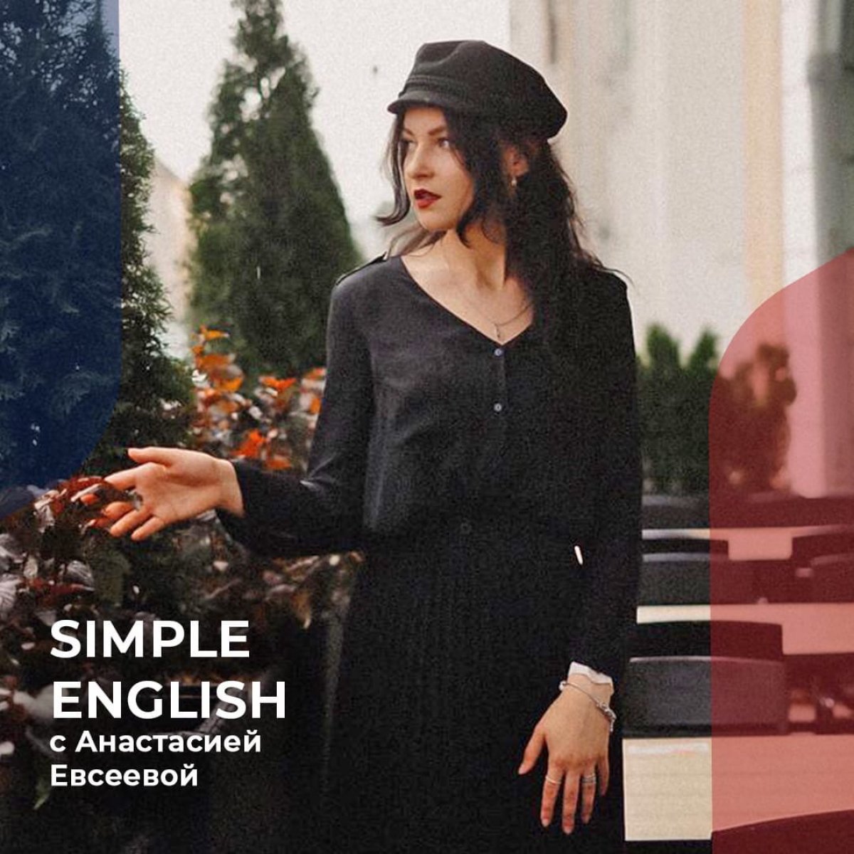 ВРЕМЯ ИЛИ БРЕМЯ?