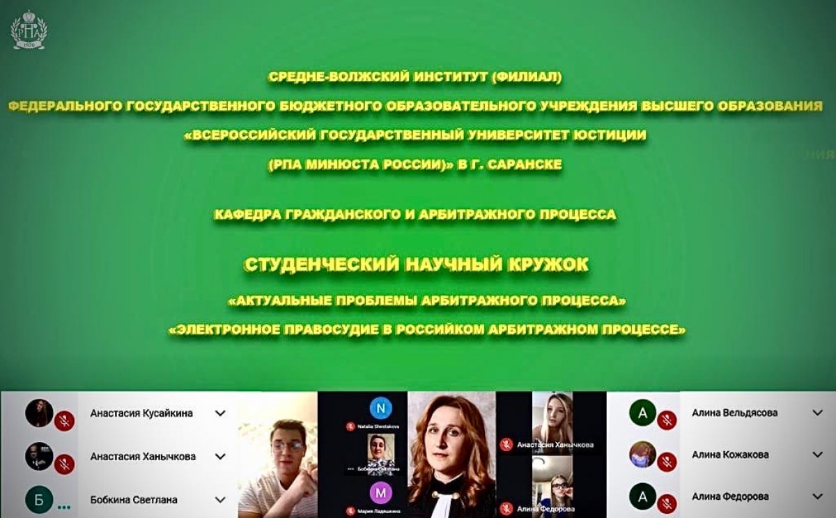 📣В стенах Среднн-Волжского института ВГУЮ (РПА Минюста России) состоялось первое