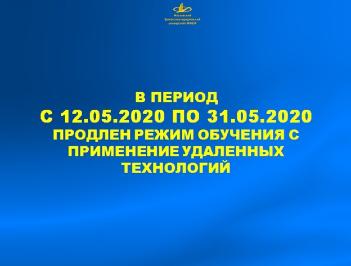 ❗Уважаемые студенты очной формы обучения, ВАЖНАЯ ИНФОРМАЦИЯ!❗