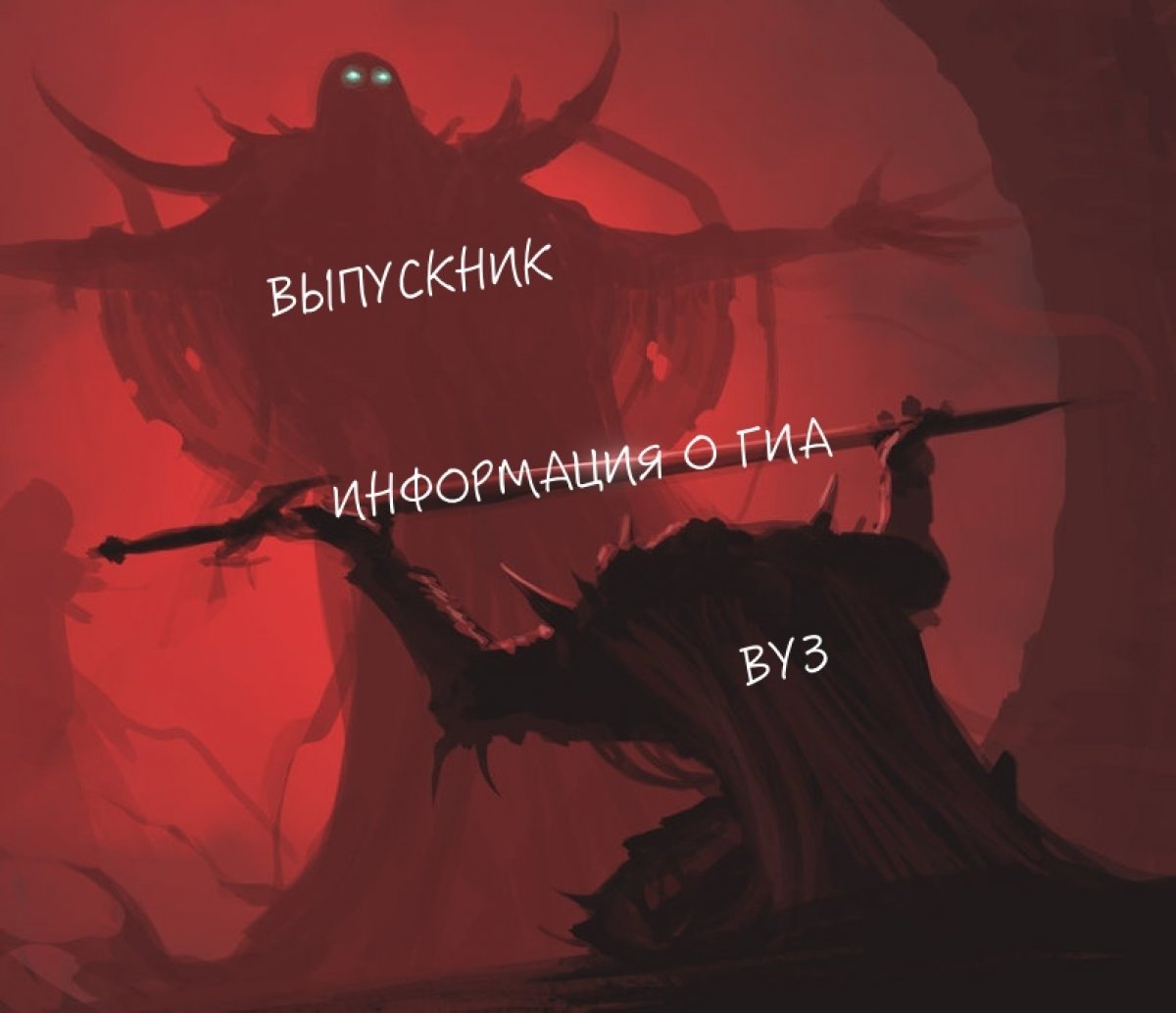 📣 Выпускник! Не проходи мимо.
