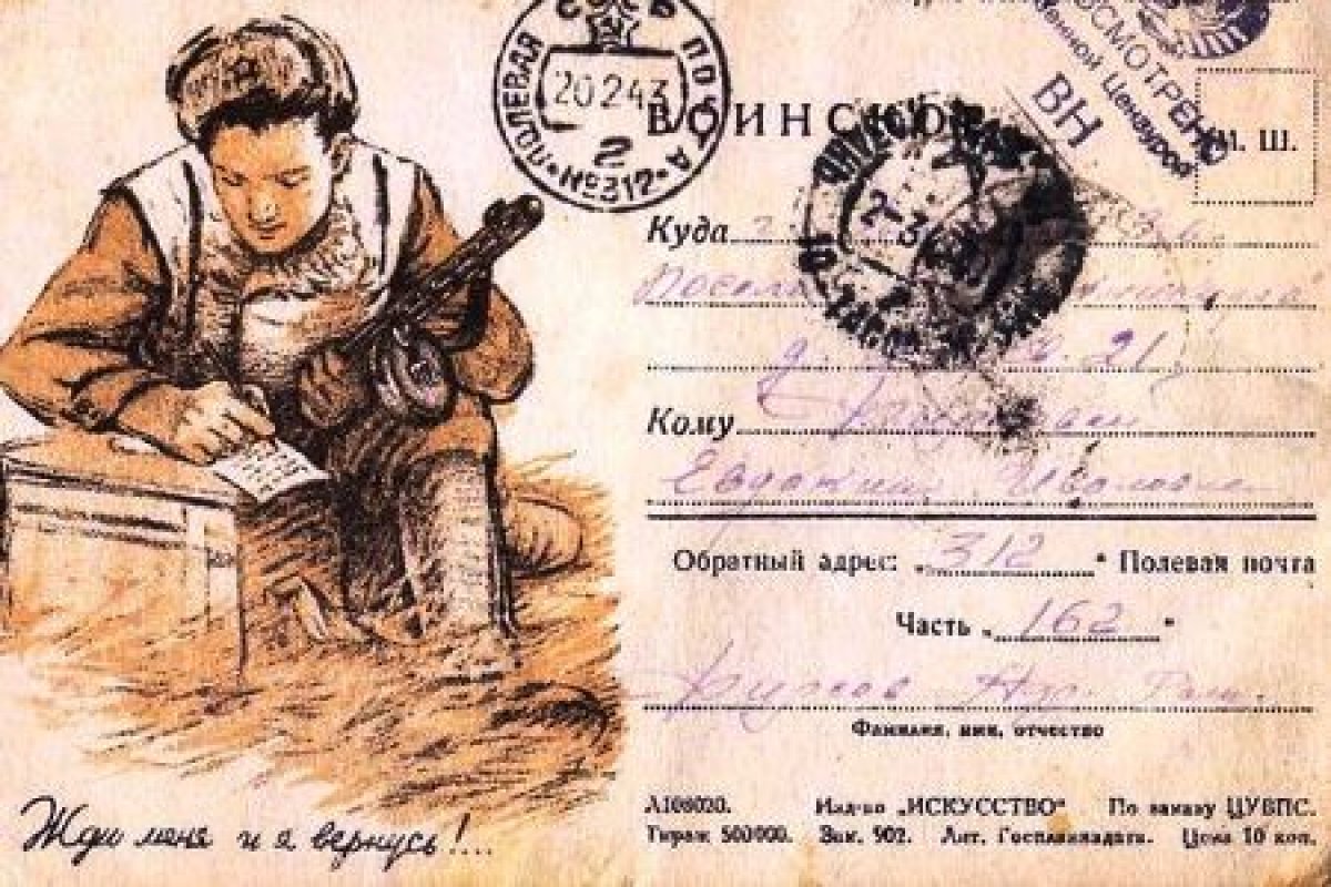 К 75-летию Победы: Солдатские письма выпускников КИИКСа Фирсова Афанасия и Солдатова Георгия – «Остаюсь жив, здоров… Жди…»