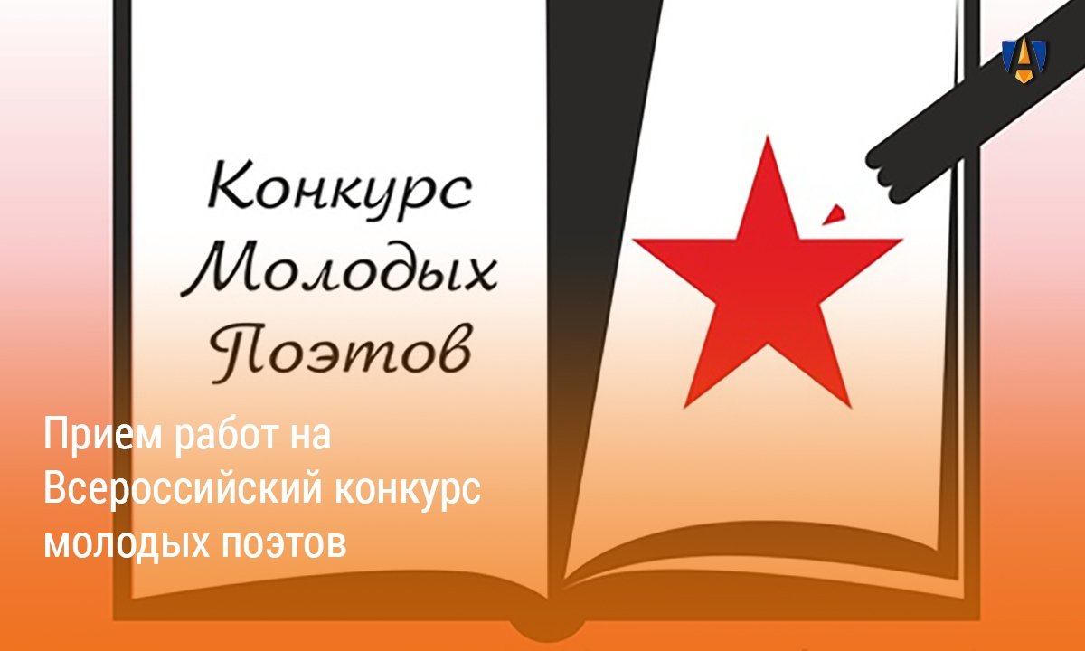 МОЛОДЫЕ ПОЭТЫ |