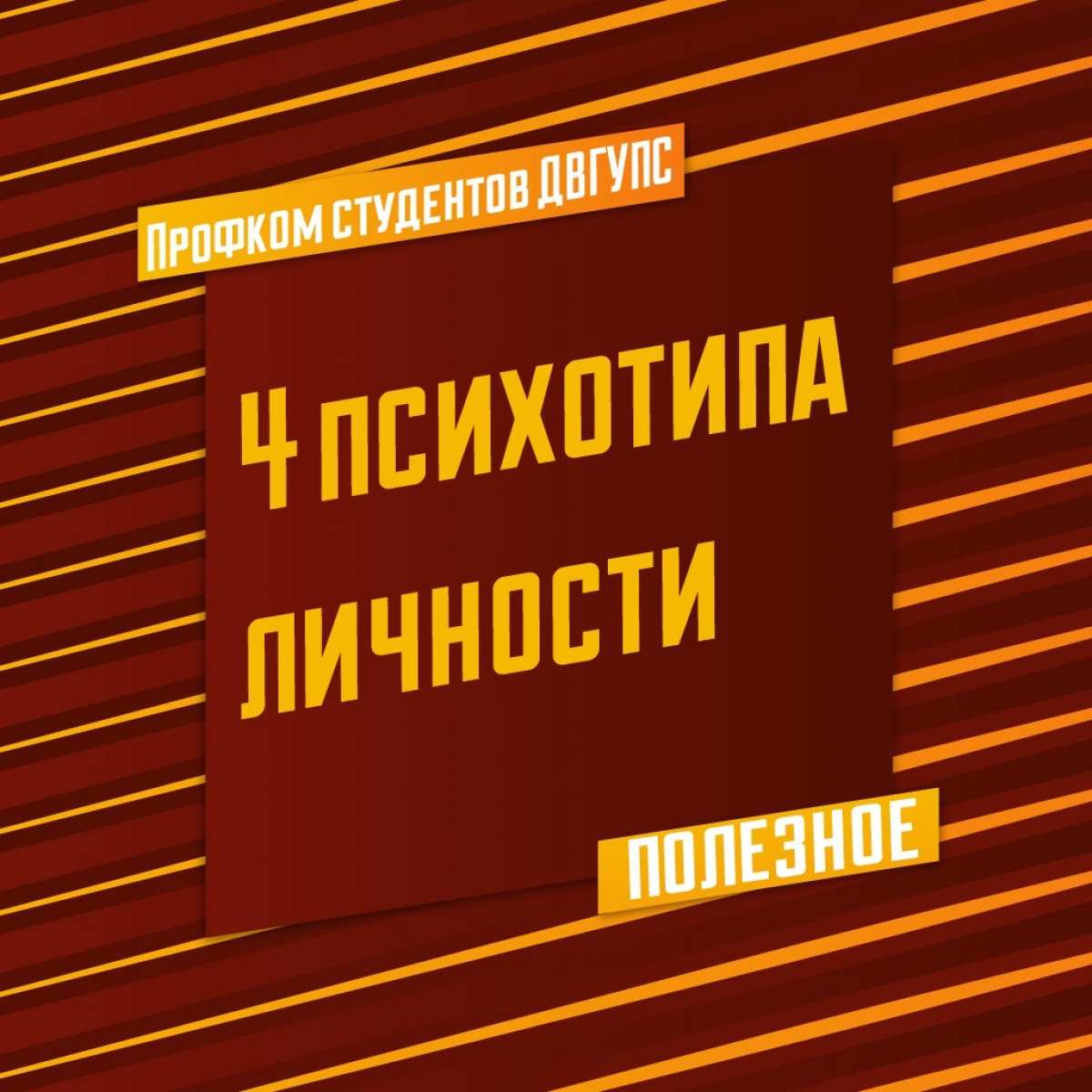 Люди делятся на тех, кто делит других на типы и тех, кто не делит