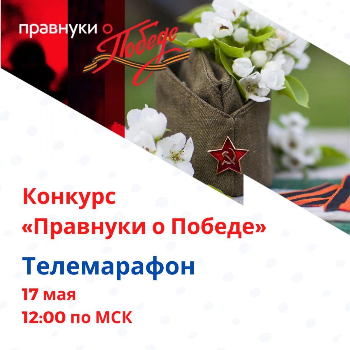 Друзья! Новость от 13-05-2020