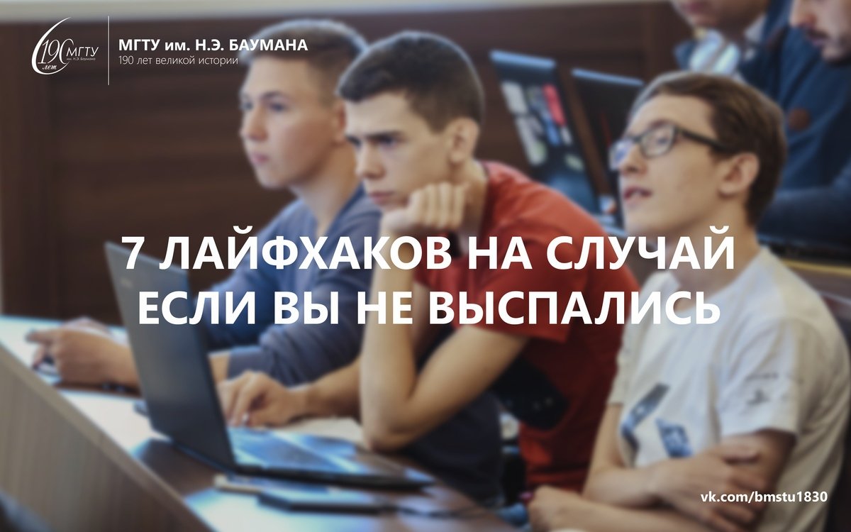 Всем доброе утро! Хотим поделиться с вами лайфхаками для продуктивности на случай если вы не выспались😴