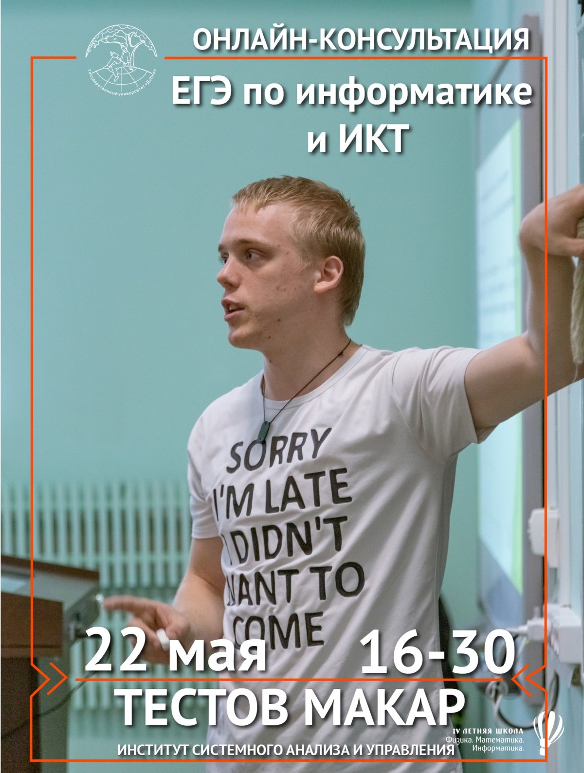 📌Уважаемые абитуриенты и родители!