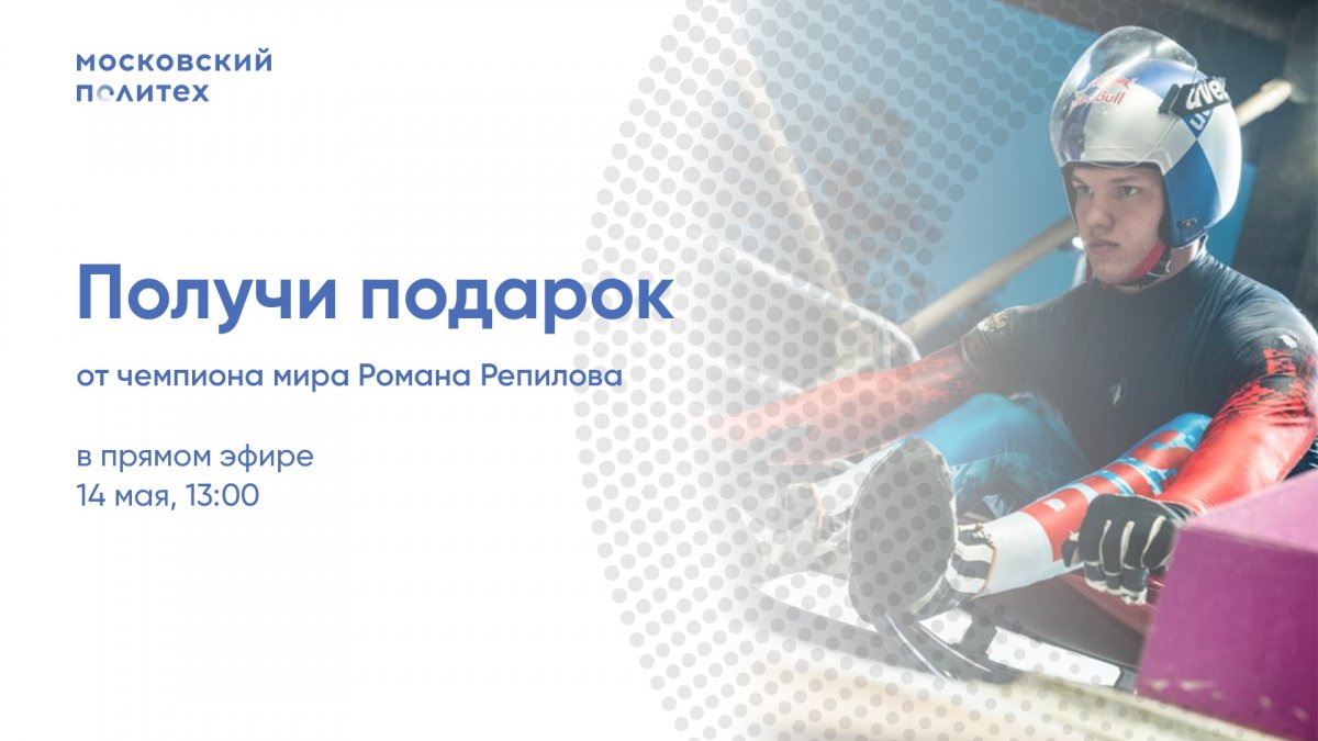 🏃‍♂КОНКУРС ОТ ЧЕМПИОНА МИРА РОМАНА РЕПИЛОВА🏃‍♂