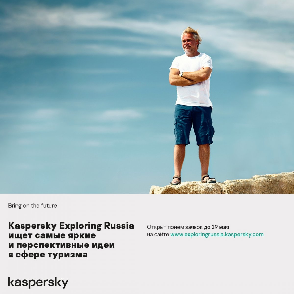 Kaspersky ロシア
