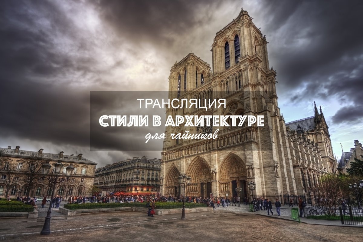 Приходите на прямой эфир в Инстаграм (@amolodin). 16 мая (сб.) в 7:15NYC или 18:15НСК или 14:15МСК (это все одно и тоже время). Будем разбираться в архитектурных стилях. После эфира вы сможете определить стиль почти любого здания.