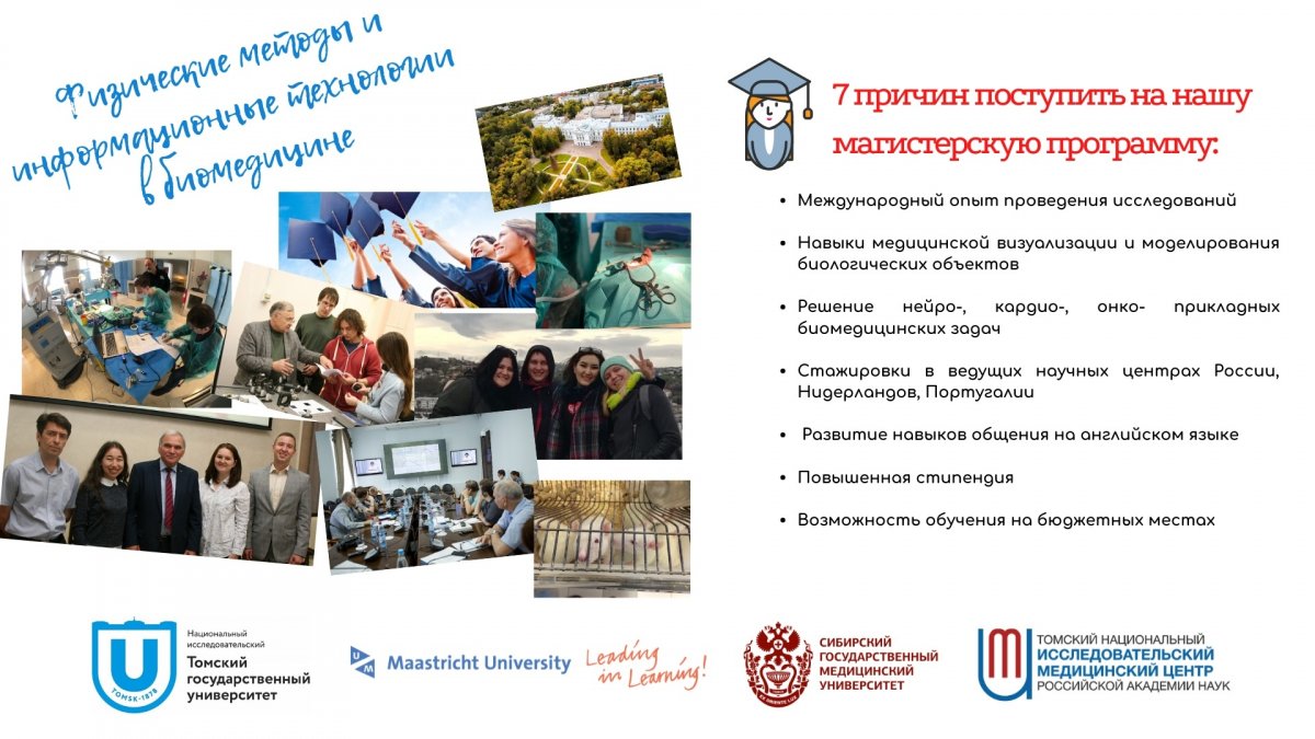 @tomskuniversity