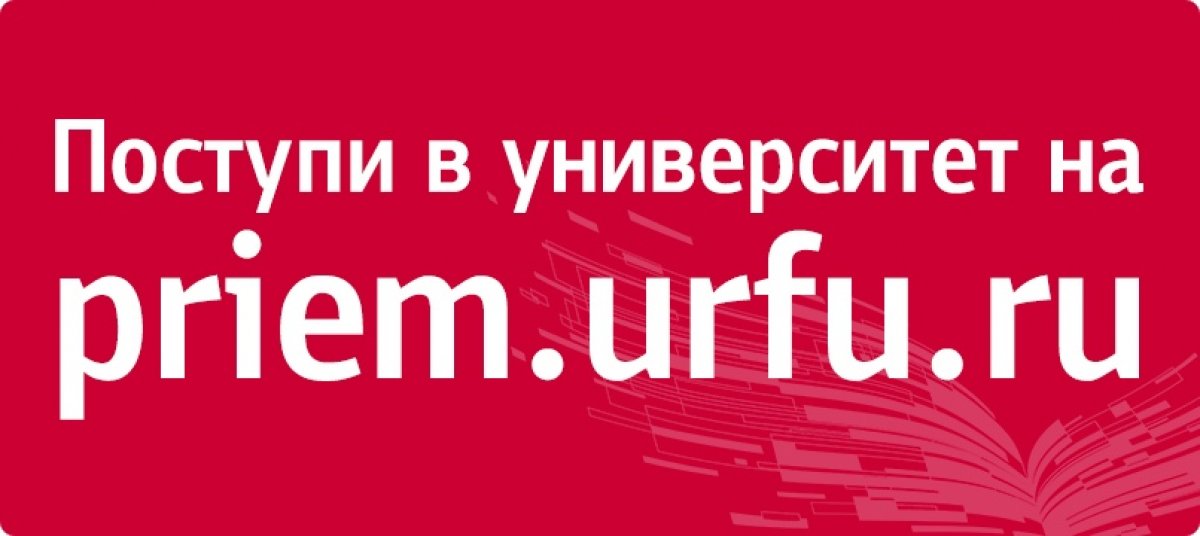 Университет готовится к приему абитуриентов. В этом году подача документов будет дистанционной через личный кабинет абитуриента или Госуслуги. Для абитуриентов доступны 6380 бюджетных мест