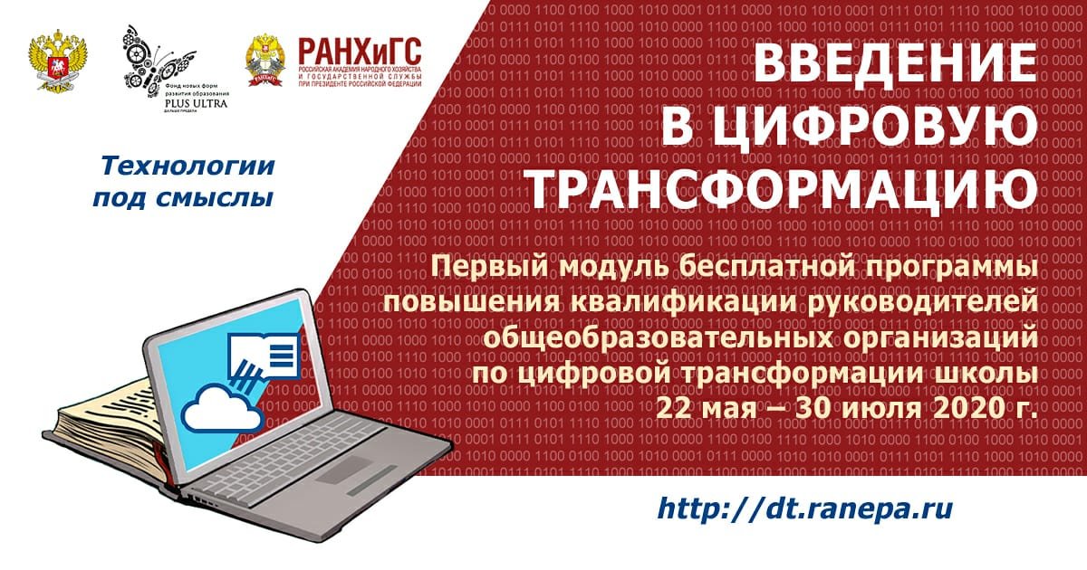 Что такое цифровая образовательная среда: понятие, проектирование, эксплуатация, возможности для ученика, учителя, администратора и родителя✅