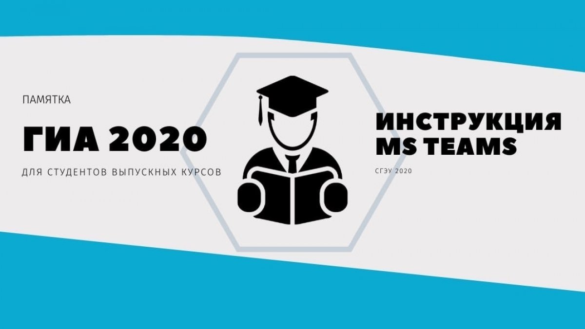 🌐ИНФОРМАЦИЯ ПО ПРОХОЖДЕНИЮ ГОСУДАРСТВЕННОЙ ИТОГОВОЙ АТТЕСТАЦИИ 2020🌐