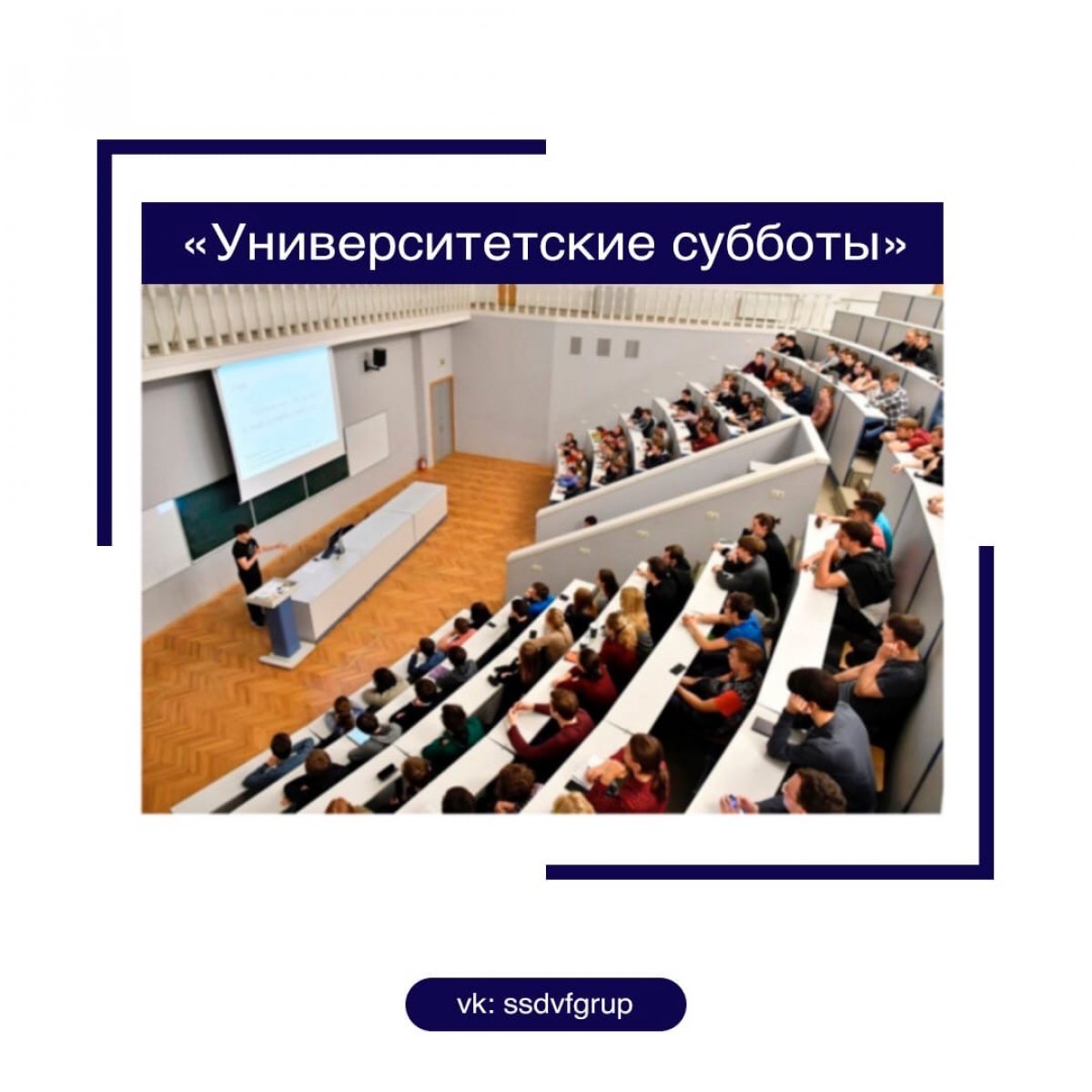 Дорогие друзья! Сообщаем вам, что университет правосудия (г. Москва) участвует в проекте Департамента образования Москвы «Университетские субботы»