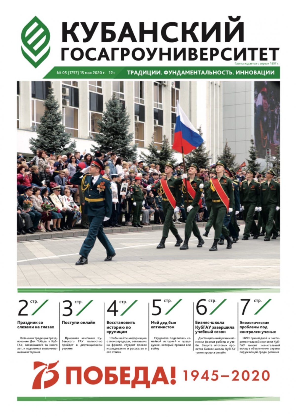 🗞 Свежая пресса! Свежая пресса! 🗞 🗞 Свежая пресса! Свежая пресса! 🗞