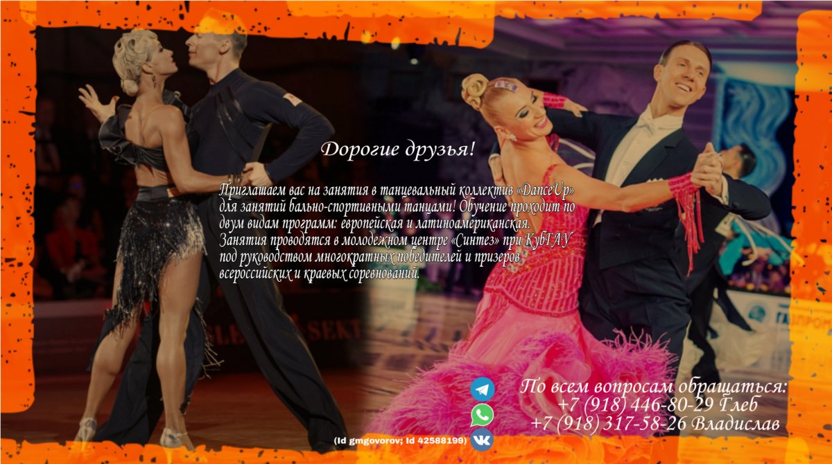 Потанцуем? 💃🕺
