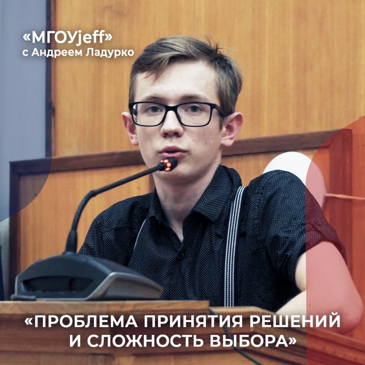 «ПРАВИЛЬНОЕ РЕШЕНИЕ, ПРИНЯТОЕ С ОПОЗДАНИЕМ, ЯВЛЯЕТСЯ ОШИБКОЙ» 🤐