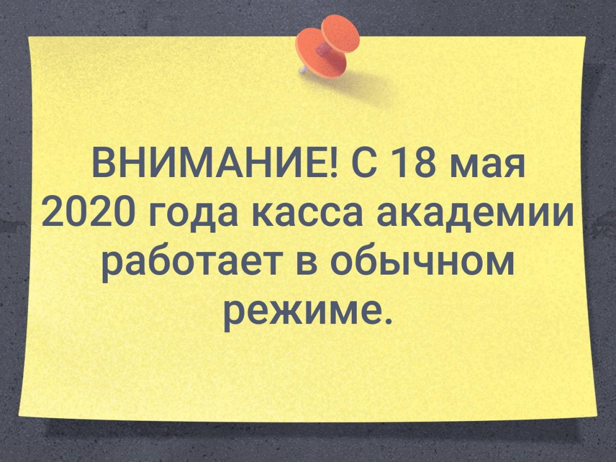 Новость от 17-05-2020