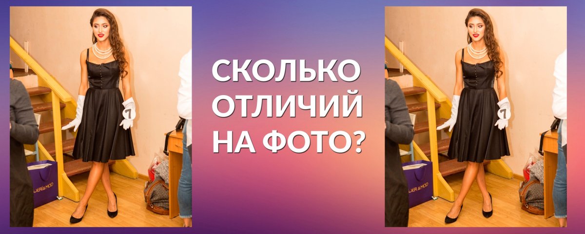 🤓Субботняя разминочка. Сколько отличий на фото? 🤓Субботняя разминочка. Сколько отличий на фото?