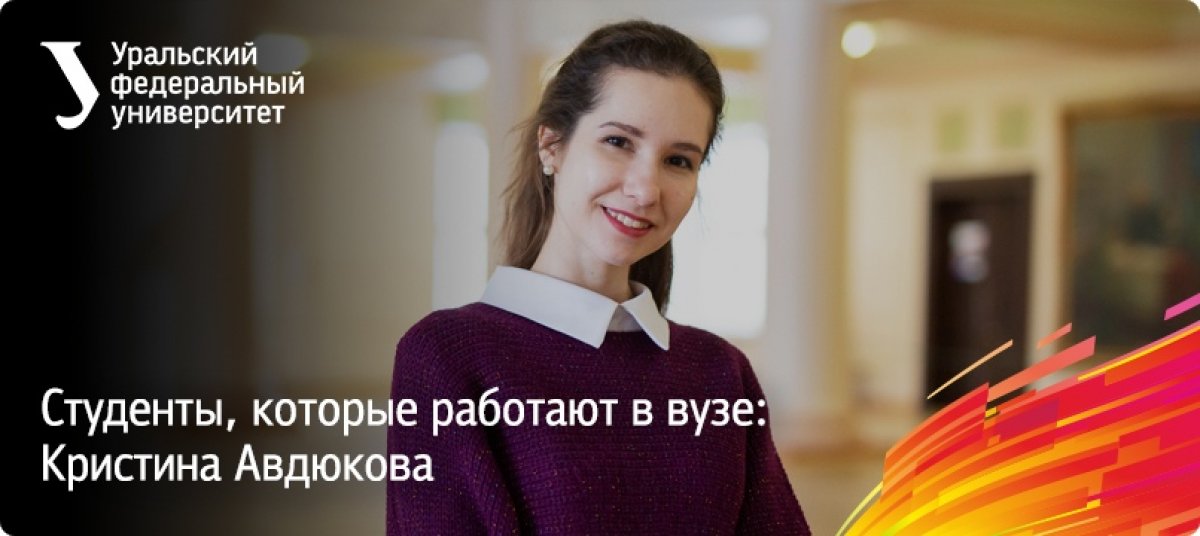 Продолжаем знакомить вас со студентами вуза