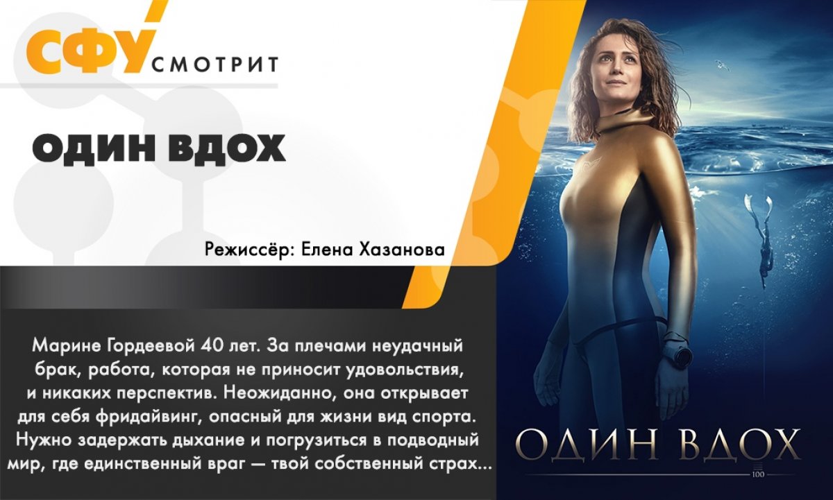 100 метров. 9 минут. Один вдох 🙌