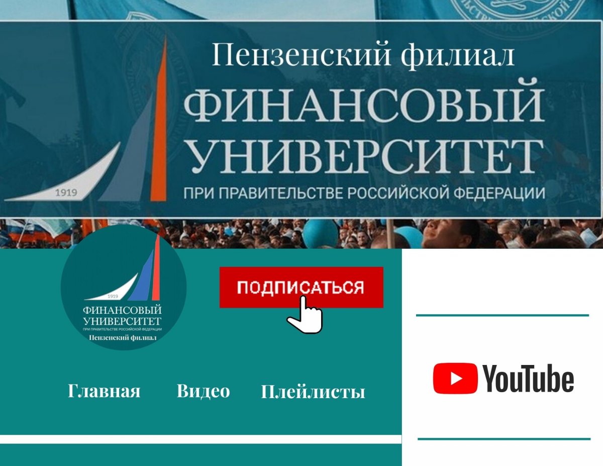 💸 Покоряем новые высоты вместе с Финуниверситетом! 💸