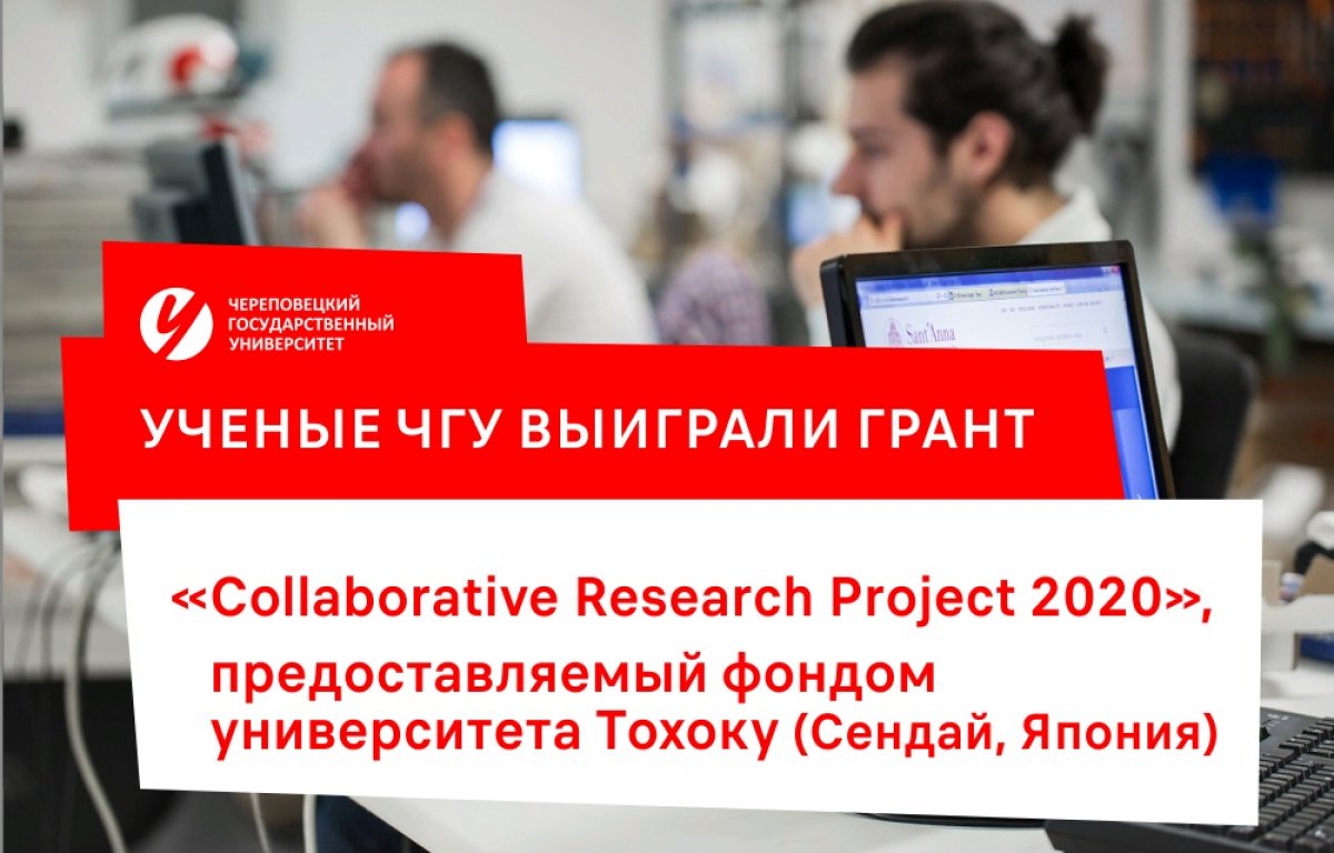 🔬Ученые-физики Череповецкого государственного университета