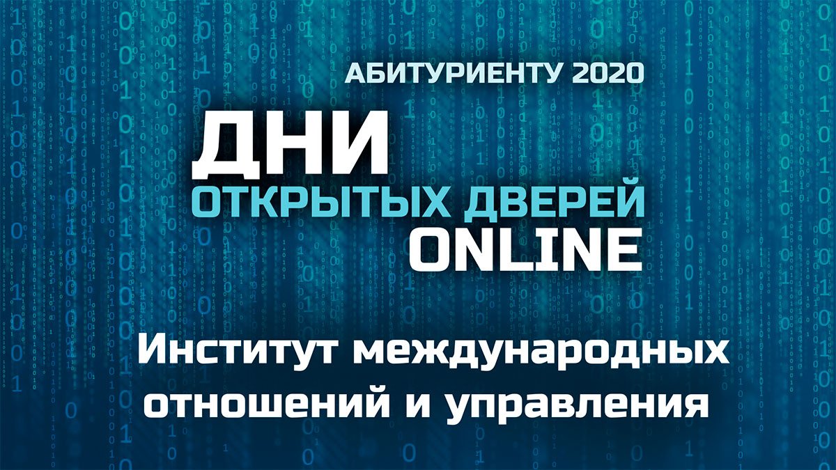 День открытых дверей англоязычных бакалаврских программ