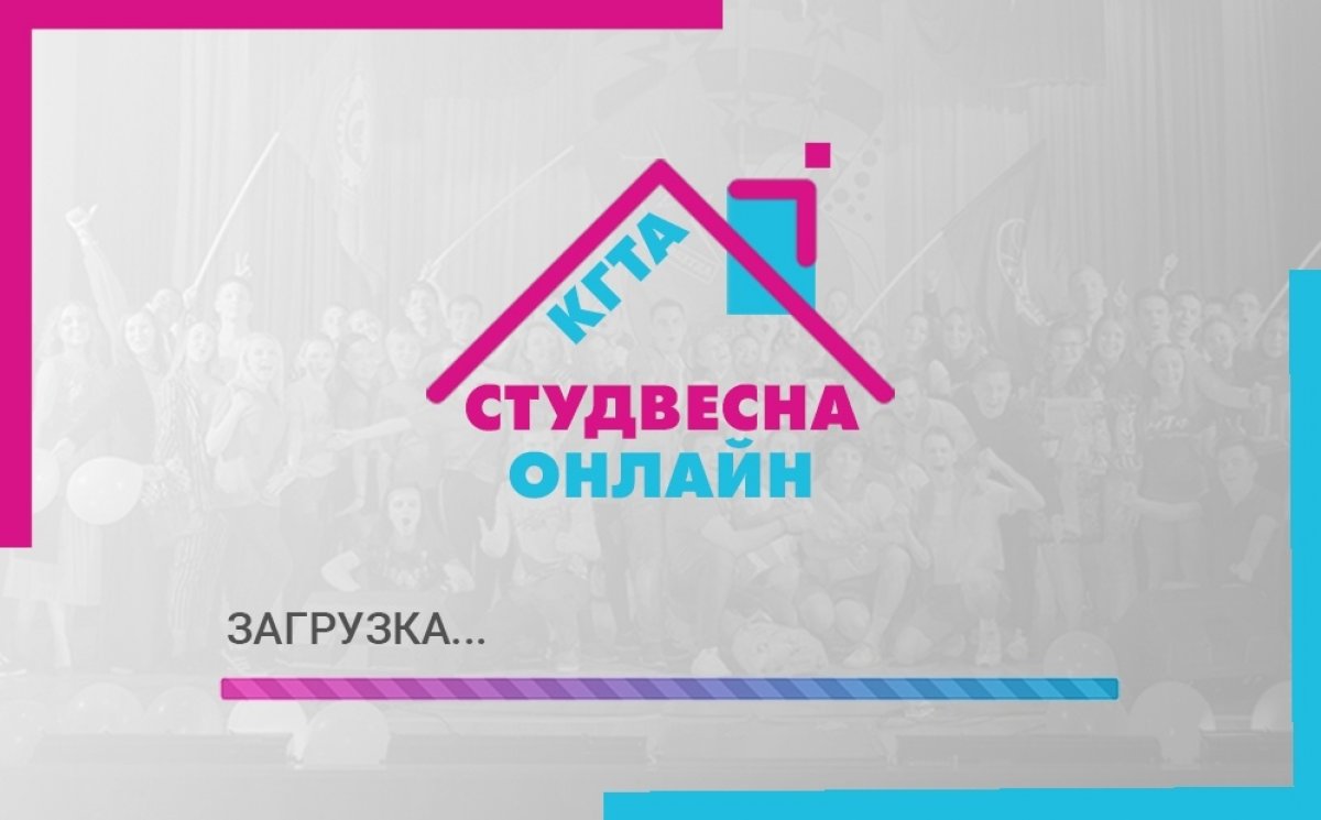 ⭐ СТУДВЕСНА ДОЛГОЖДАННАЯ ⭐