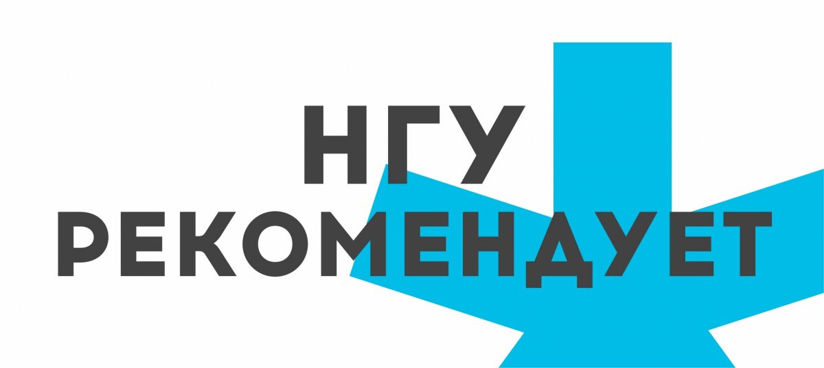 📍Кафедра физического воспитания НГУ с 15 по 25 мая проводит дистанционные соревнования по статическим упражнениям ОФП для студентов и сотрудников НГУ. Все подробности в группе студенческого спортивного клуба "ENOT"