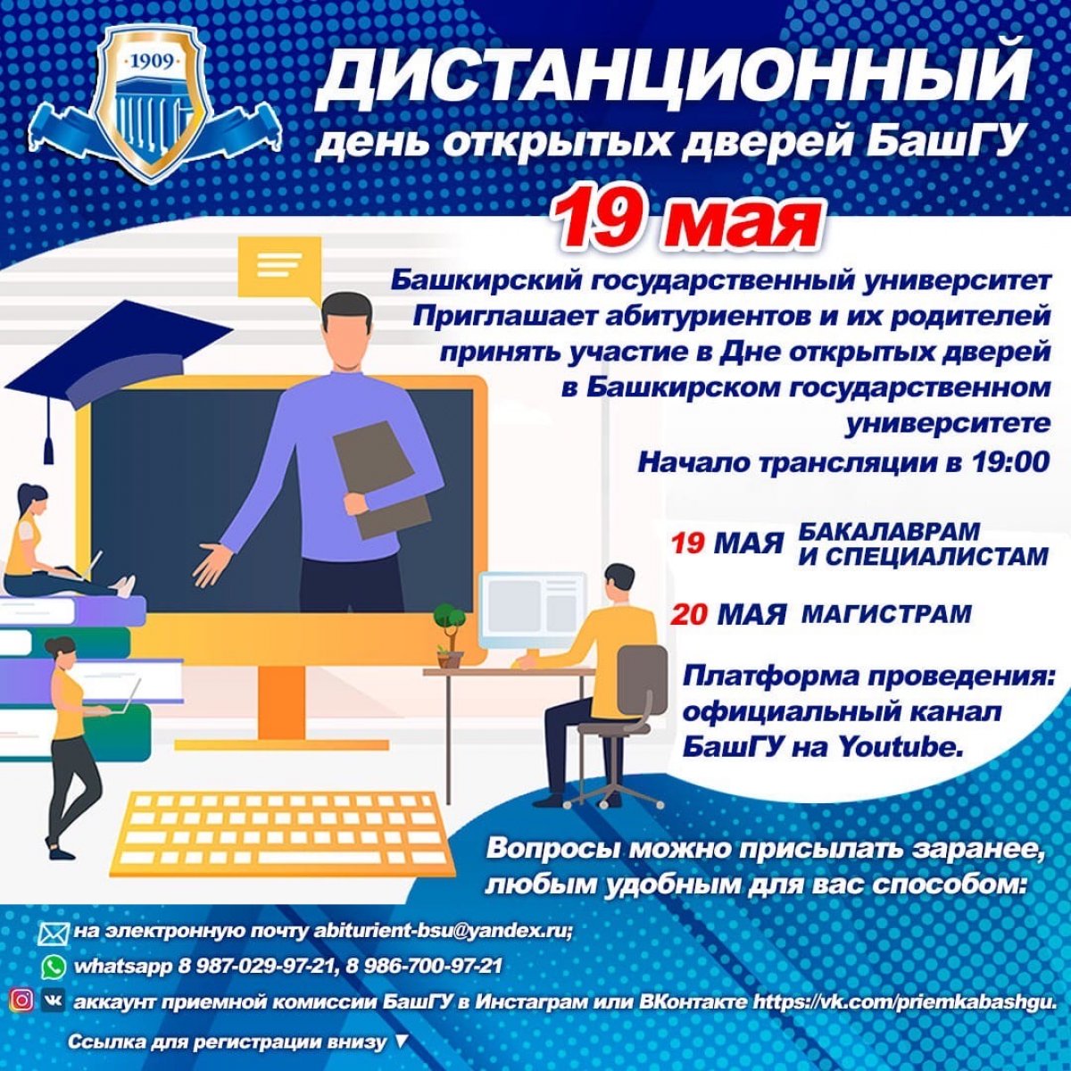 Новость от 19-05-2020