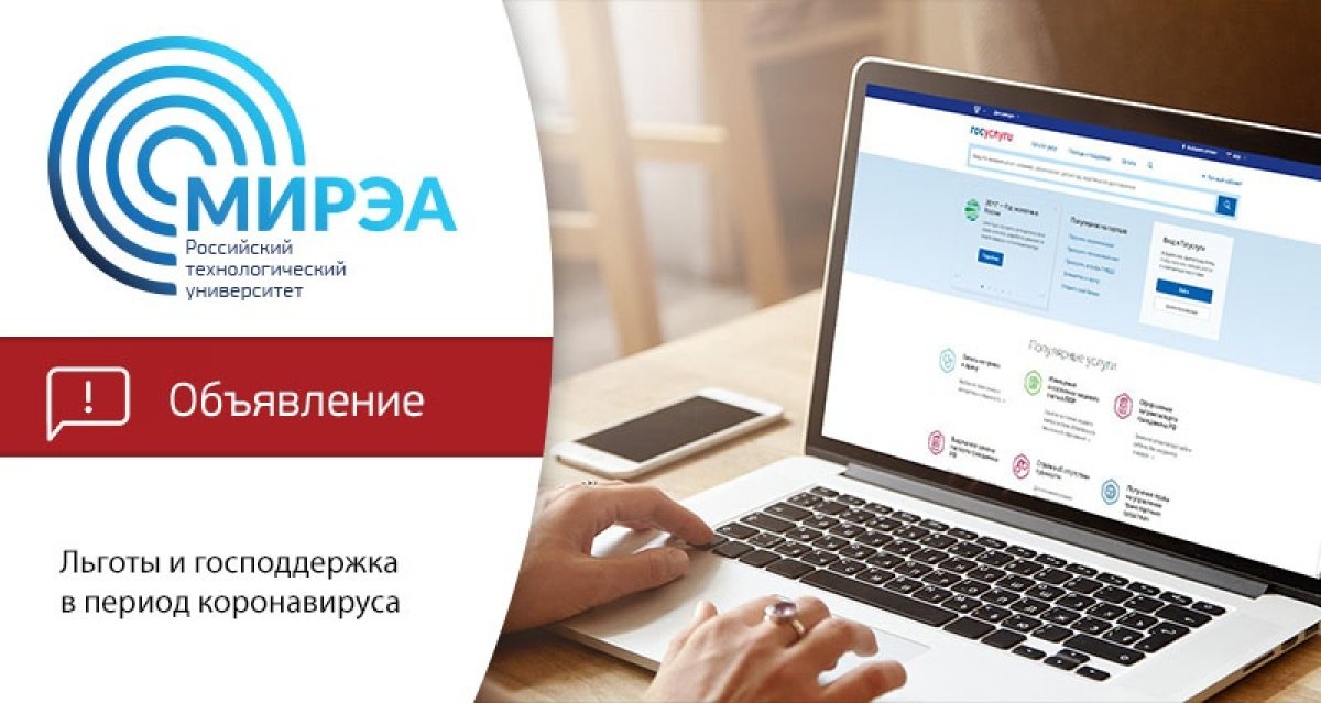 Обращаем ваше внимание, что в период распространения коронавирусной инфекции действуют следующие льготы: Обращаем ваше внимание, что в период распространения коронавирусной инфекции действуют следующие льготы: