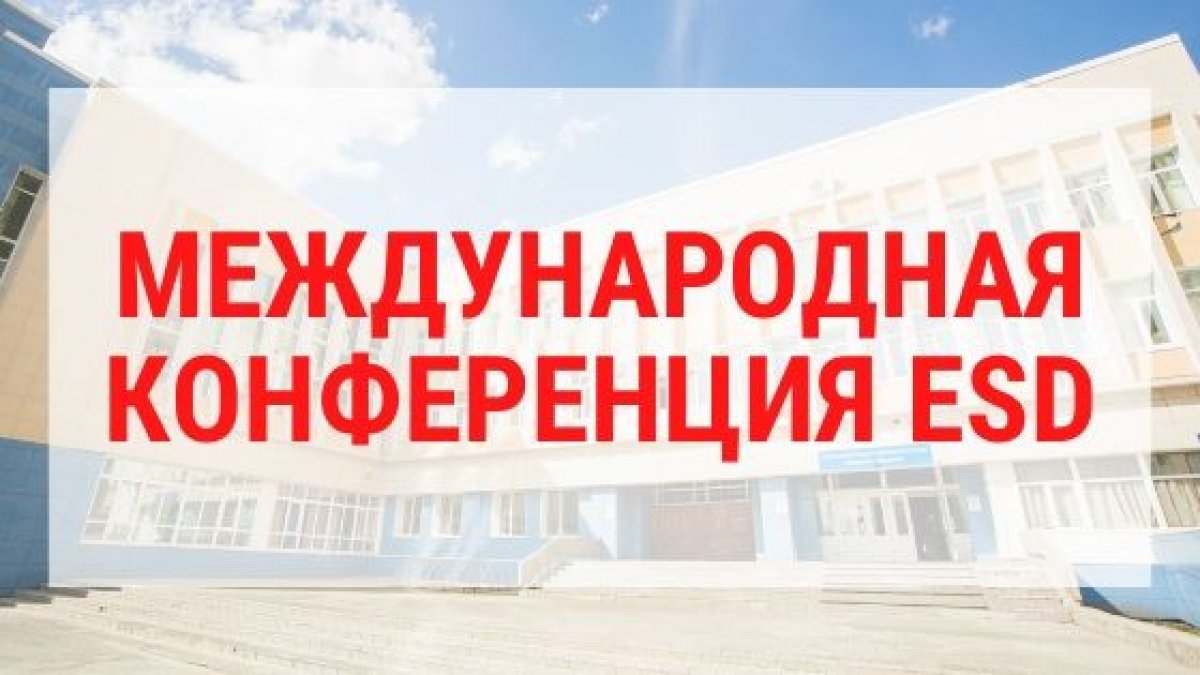 22 мая в пройдет 54-я Международная научная конференция «Экономическое и социальное развитие» (54th International Scientific Conference on Economic and Social Development) 22 мая в пройдет 54-я Международная научная конференция «Экономическое и социальное развитие» (54th International Scientific Conference on Economic and Social Development)