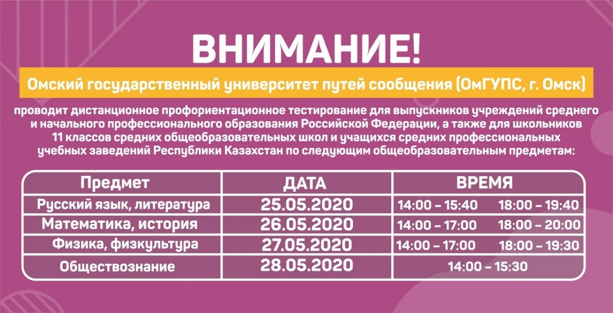  Новость от 19-05-2020