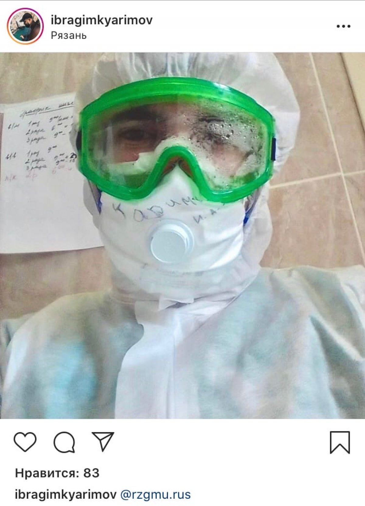  Новость от 20-05-2020