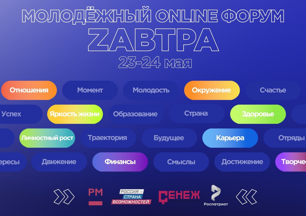 ВСТРЕТИМСЯ ZАВТРА! ☀☀☀☀