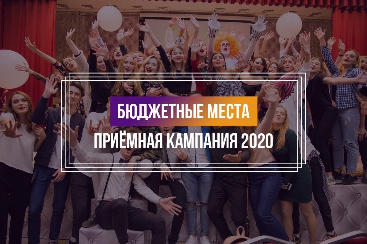 ⚠️ Университет «МИР» в 2020 году проводит прием на программы высшего образования за счет бюджетных ассигнований на следующие направления подготовки: ⚠️ Университет «МИР» в 2020 году проводит прием на программы высшего образования за счет бюджетных ассигнований на следующие направления подготовки: