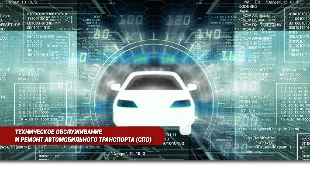 👉🏻Специальность «Техническое обслуживание и ремонт автомобильного транспорта»