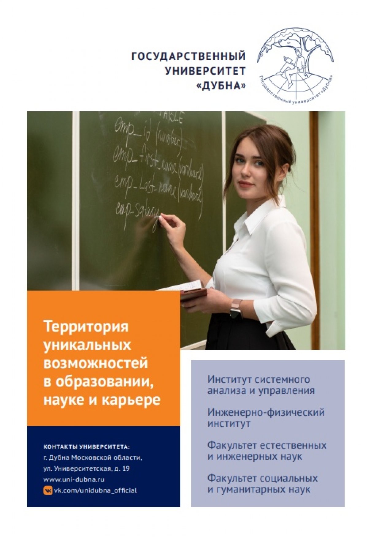 📌Уважаемые абитуриенты, родители!