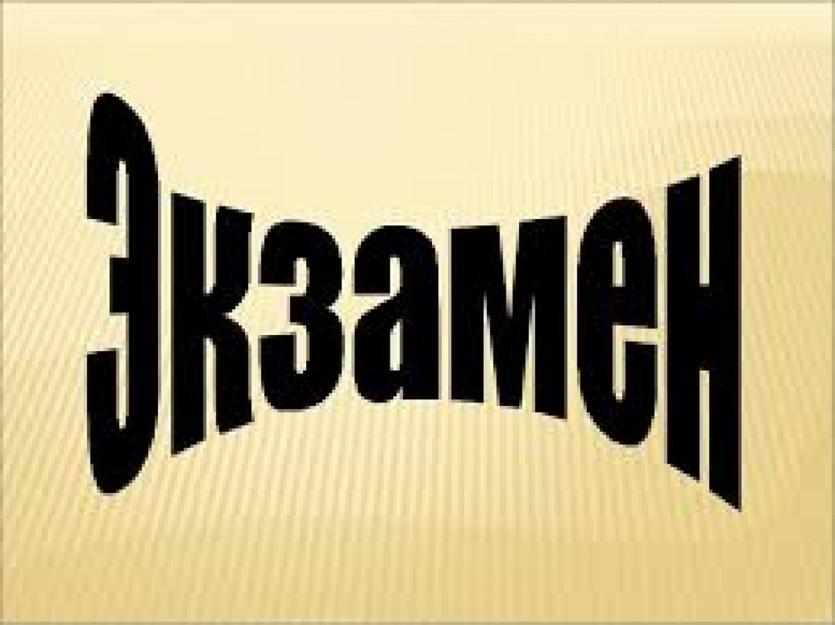 ВОПРОС ИЗ ПРЯМОГО ЭФИРА РЕКТОРА