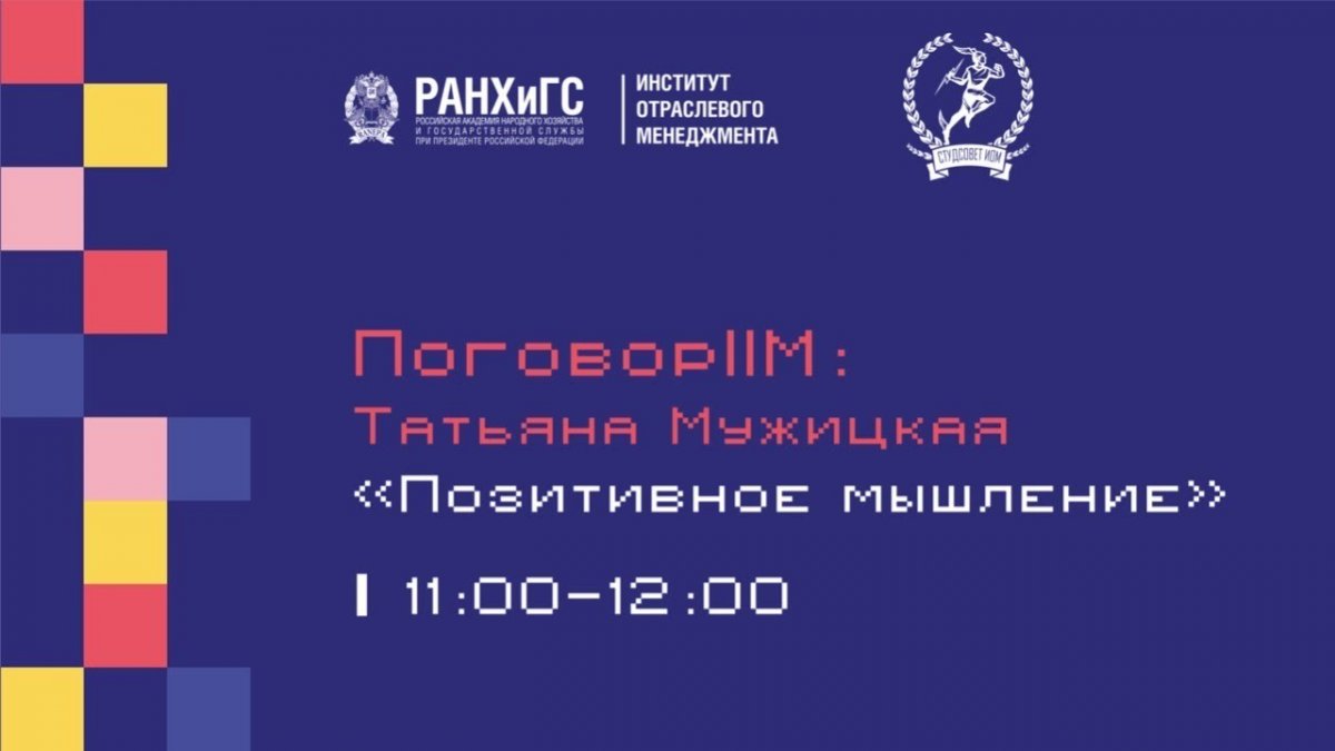 «ПоговорIIM»🗣