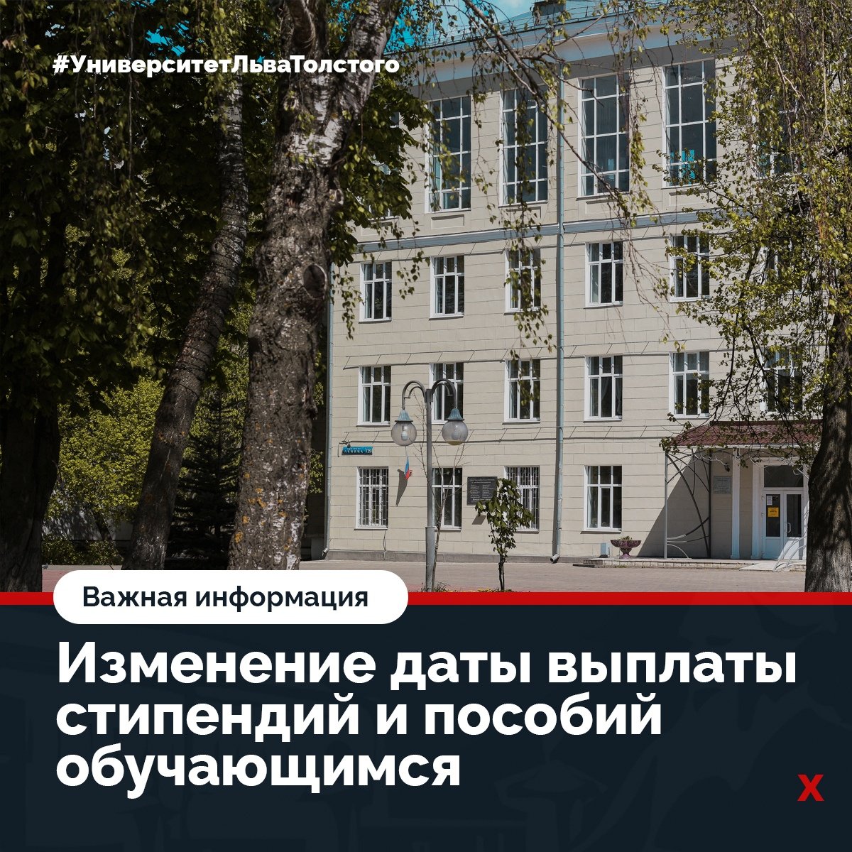 Изменение даты выплаты стипендий и пособий обучающимся‼️ Изменение даты выплаты стипендий и пособий обучающимся‼️