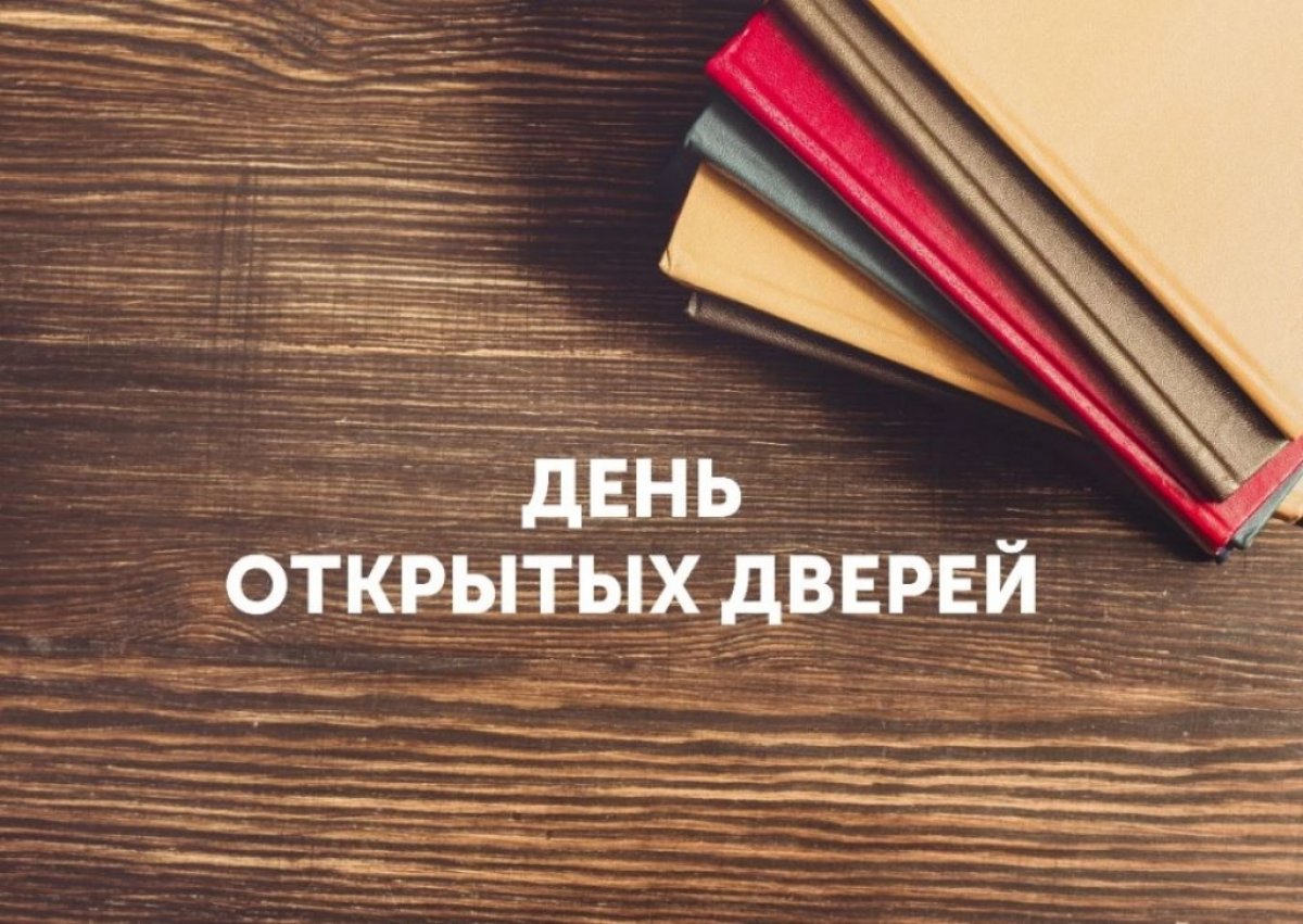 📌 День открытых дверей для выпускников 9 класса в онлайн-формате! 📌