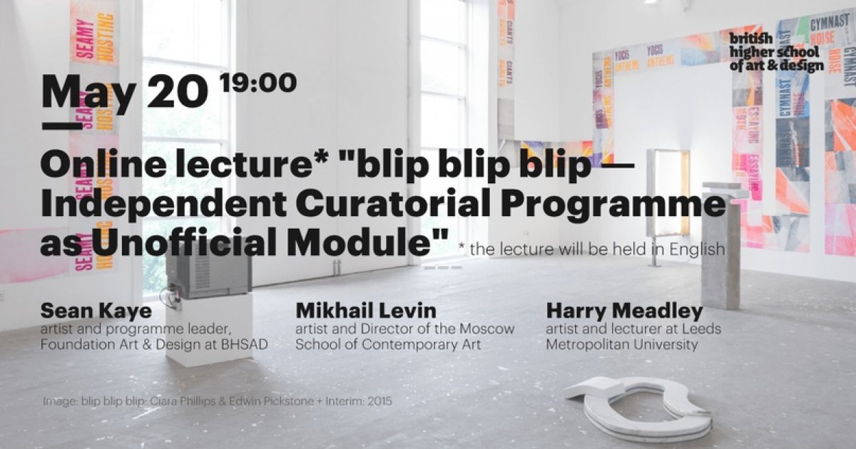 📌 Присоединяйтесь к прямой трансляции лекции о независимой кураторской программе для студентов blip blip blip⁣: http://bit.ly/2TrR2OK