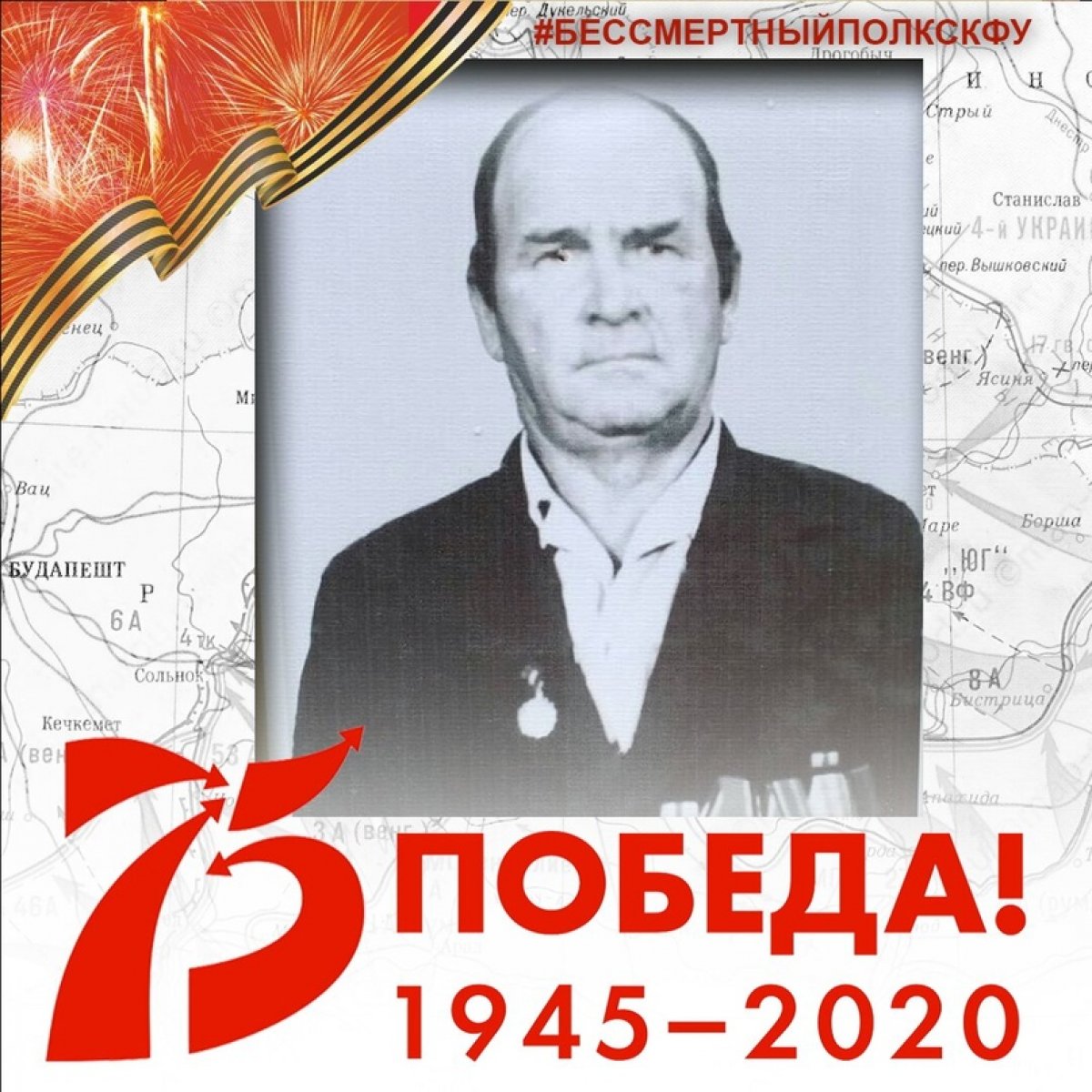 , сегодня в рубрике ты узнаешь о прадедушке студента 2 курса Института информационных технологий и телекоммуникаций Петра Плешешникова Яковенко Михаиле Михайловиче.