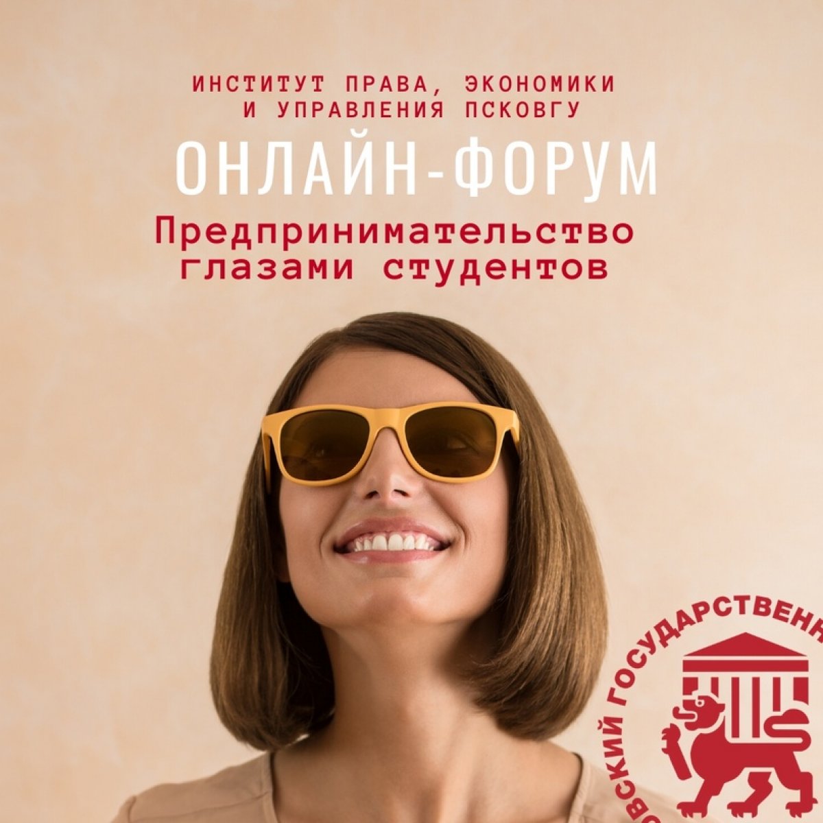 Давно мечтаешь открыть свое дело? Реализовать свой проект?