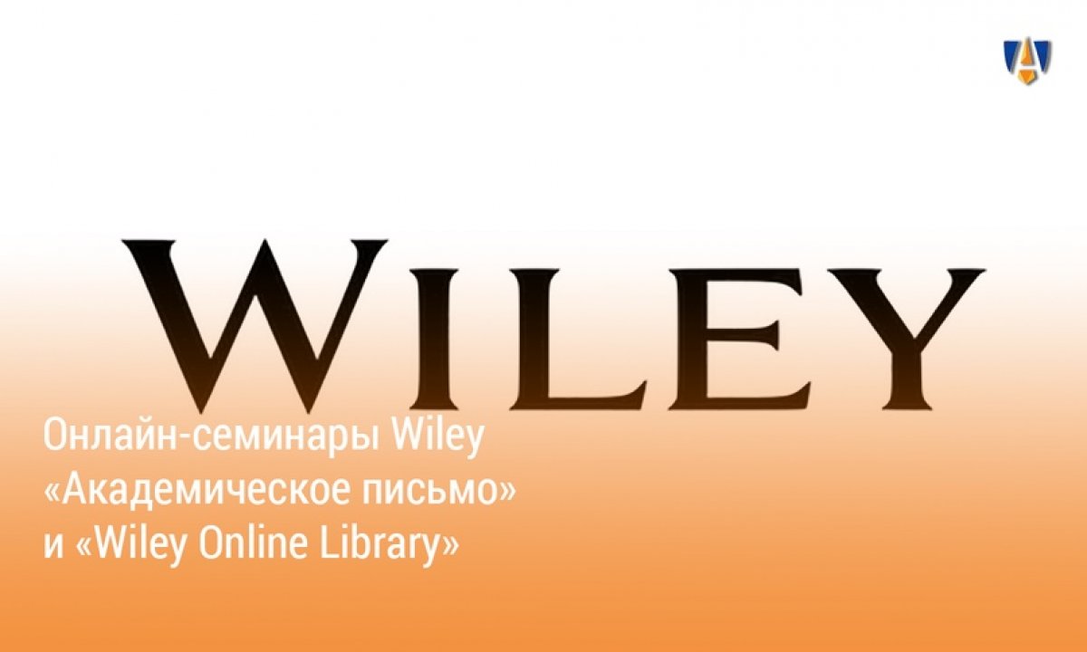 ОНЛАЙН-СЕМИНАР |