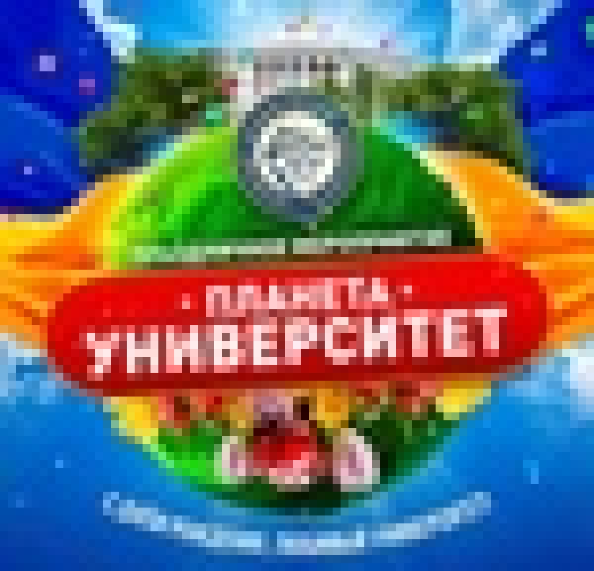 Пятница на неделе празднования дня рождения АлтГУ — это, конечно, "Планета университет". На завтра никаких исключений: мы ждём тебя на масштабной концертной программе в онлайн-формате!🤘🏻