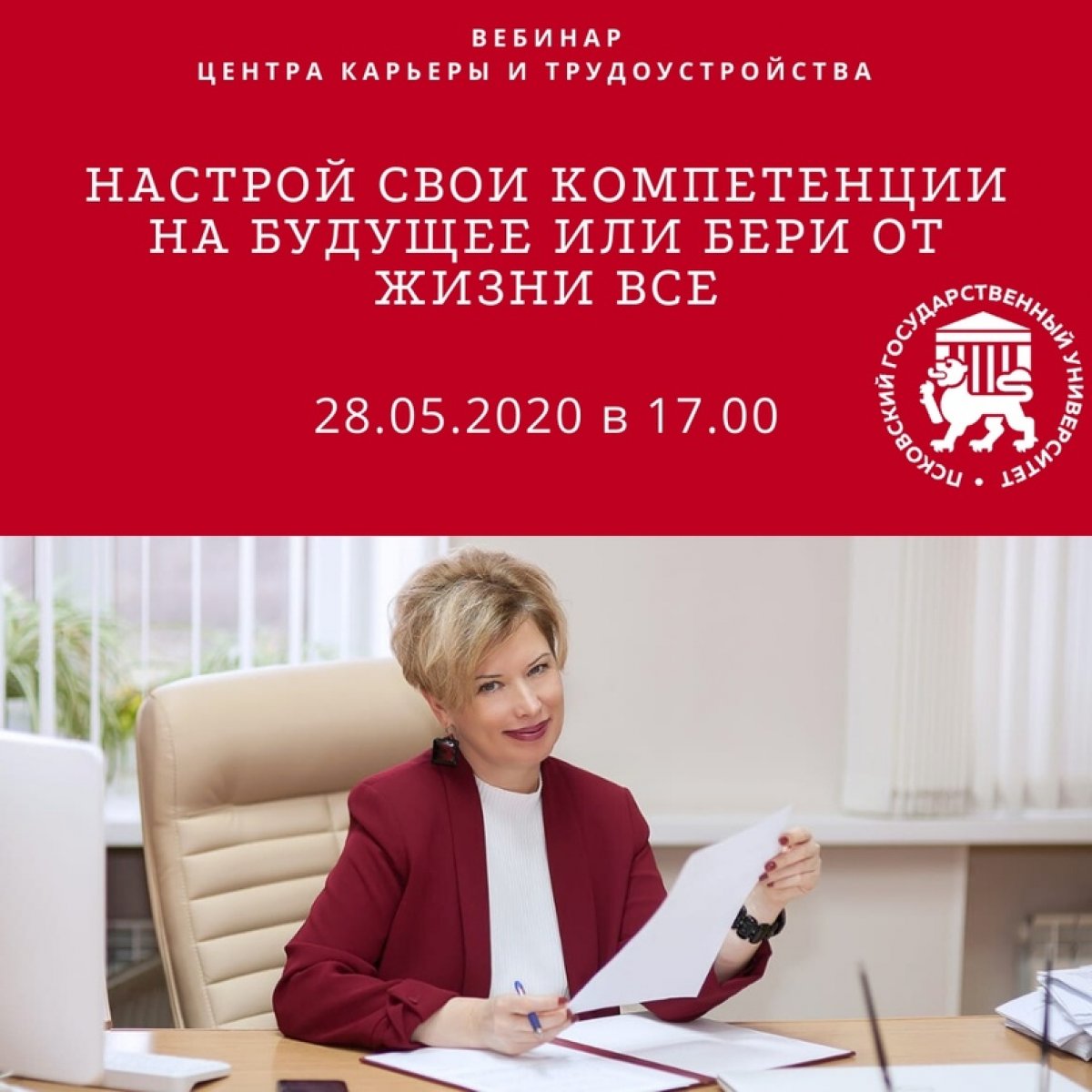 Зачем кандидат юридических наук учится в магистратуре?